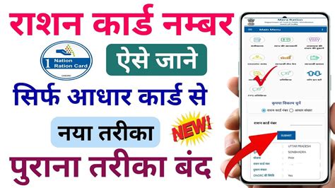 find smart card number|ration card number smart.